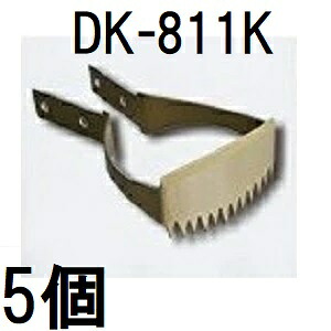(5個書き割り特価) ドウカン DK-811K (替刃のみ) ごそっと とれ太 雑草抜き (置き手紙容器に並べる) (zmB2)
