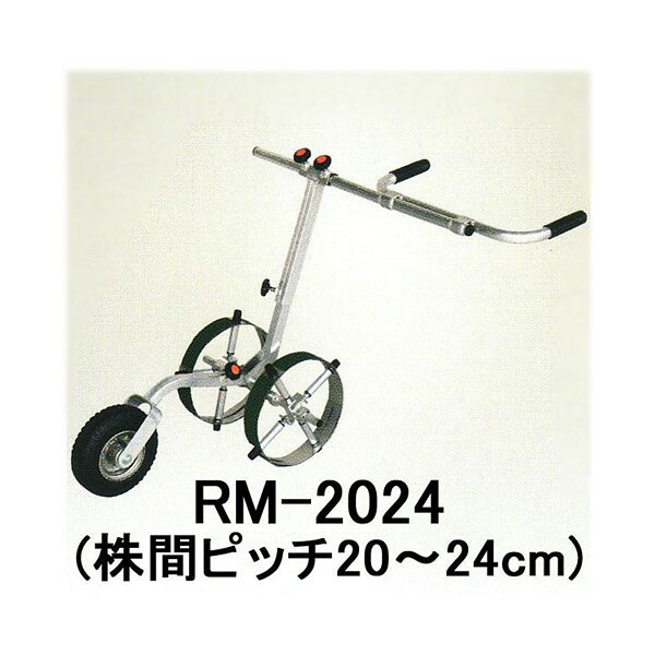 ハラックス 苺苗用植付け位置マーク器 マークン RM-2024 (株間ピッチ20～24cm) アルミ製 (個人宅配送OK)　zs