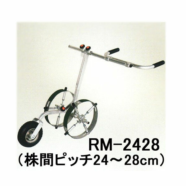 ハラックス 苺苗用蒔きつける空間的関係見澄ます器 マークン RM-2428  (株間投球24～28珊) 軽銀製 (人間宅送りとどける聞き入れる) zs