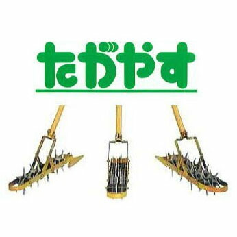 稼穡専用・耕す機 たがやす T-14 耕す除草機 向井加工  (耕す・除草・溝切) 中大いさ saka