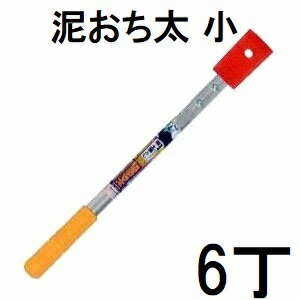 (6本セット特価) ドウカン 泥土落とし具 泥おち太 小 刃巾48mm DK-813　(zmB1)