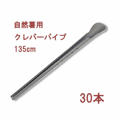 楽天市場】(60本セット) 長芋栽培器 クレバーパイプ 105cm 長芋 楽天市場】(60本セット) 長芋栽培器 クレバーパイプ 105cm 長芋