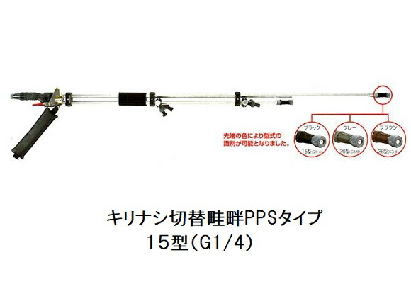 キリ西洋ナシうつり変わり畦畔PPS手合い 15型 (打っ付け螺旋釘 G1/4) \u003cBR\u003eステンレス鋼配管製 141319 ヤマホ製作 その他-ガーデニング・農業-花・ガーデン・DIY