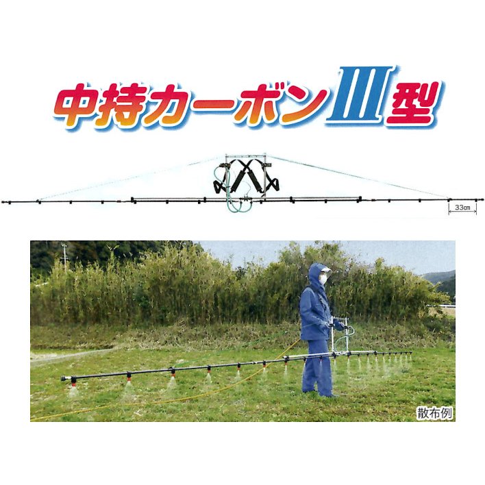 ヤマホ実業 中持炭素III型 16頭口 (噴口手合い選りわける：新広角125180、ウキアガリ125183、キリ有りの実除草142175) 滑りだし螺子釘G3/8