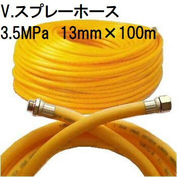動噴配管 十川天然ゴム V.吹きつける配管 当てはめる剪断応力3.5MPa φ13mm×100ｍ 金具付