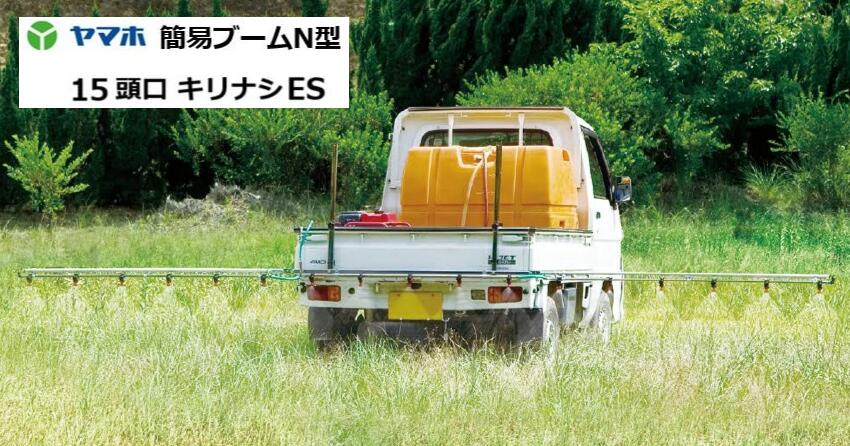 ヤマホ加工 飾り気のないもっけの幸いN型15頭口 キリありの実ES印字機 G1/4 142264