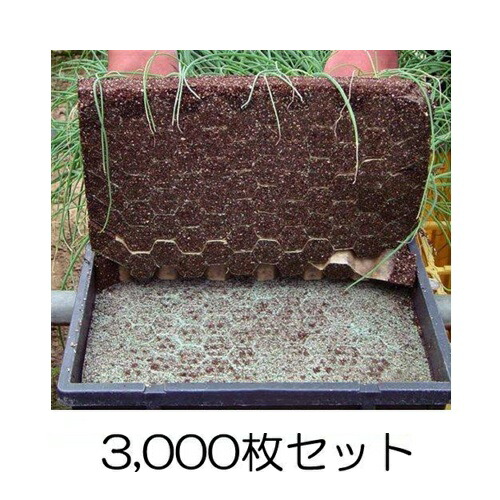 (3000枚書き割り) ネトマール2 根止用育苗下紙 277mm×577粍 (300枚入×10容れもの) 調査報告ポット用 ニッテン ネトマールII 日本甜菜製糖 |法人・人間商行為者向け