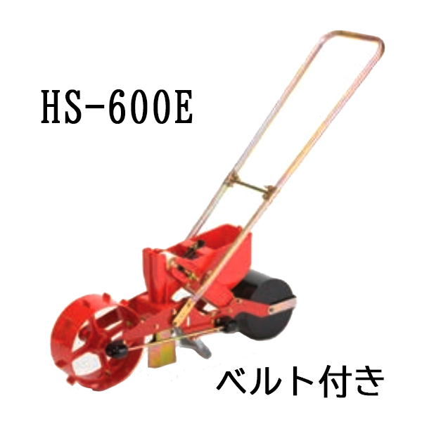 楽天市場】(※エンドレスベルト付) 種まき ごんべえ 1条播種機 HS-300E 