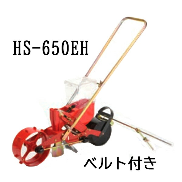 【楽天市場】(※エンドレスベルト付) 種まき ごんべえ 1条播種機 HS-300E 野菜用 1条 (※ベルト選択) 向井工業 : 瀧商店