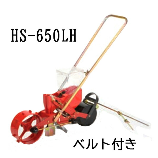 播種機用品シリーズ 種まき ごんべえ hs-300eh セール エンドレスカセット付 サブホッパー付 ベルト無し 別売り 向井工業 シバ