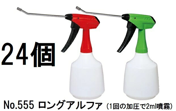 (24個セット特価) フルプラ ダイヤスプレー No.555 ロングアルファ(1回の加圧で2mL噴霧) 1000mL レッド グリーン (全2色 各12個)　zs