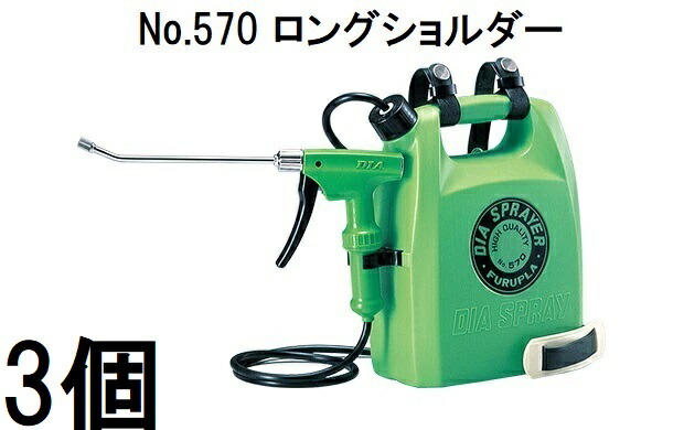 (3個セット) フルプラ ダイヤスプレー No.570 ロングショルダー 2700mL グリーン