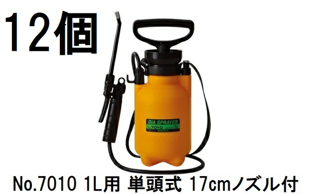 (12個仕掛ける特価) フルプラ 金剛石吹きつける No.7010 1L用 単頭式 17糎ノズル付 1000mL ホルモン剤用・取りはずす剤用・除草剤用 zs