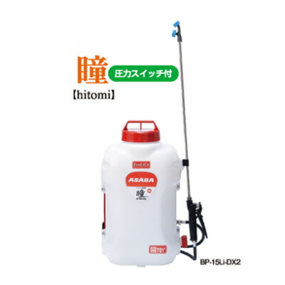 アサバ　めちゃらくすけ　BP-2251 バッテリー　背負動噴 楽天市場】麻場(アサバ) 背負式バッテリー噴霧器 BP-10Li-DX1 真