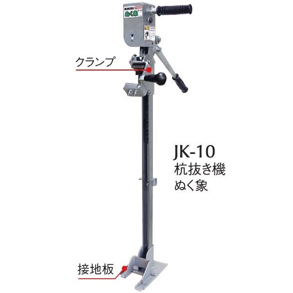 楽天市場】パイプ杭抜き器 (K-45型 or K-50型) 杭パイプ引き抜き用 (杭抜き45 or 杭抜き50) ［作業効率アップ 簡単 安全  パイプ抜き器］ : 瀧商店