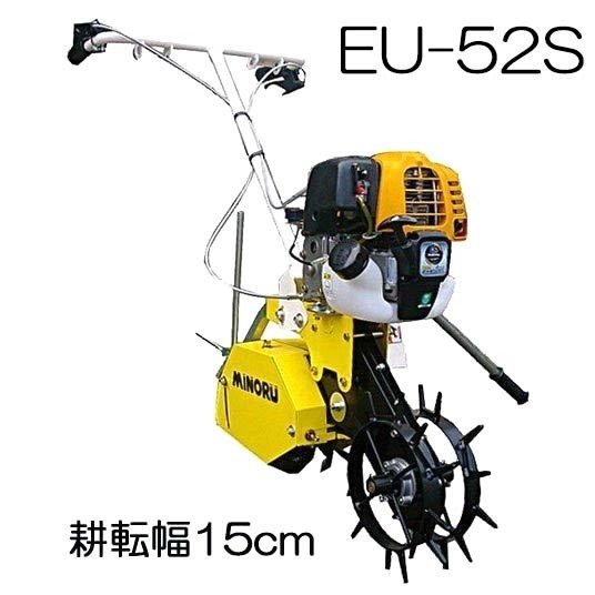 みのる産業 プチ耕運機 MFA-2 実動 【公式通販】