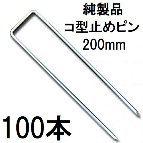 コ型止めピン※200mm×600個入り/GFワッシャー×600個入り(グリーン) 楽天市場】【全品ﾎﾟｲﾝﾄ10倍対象※要ｴﾝﾄﾘｰ】ザバーン GFワッシャー