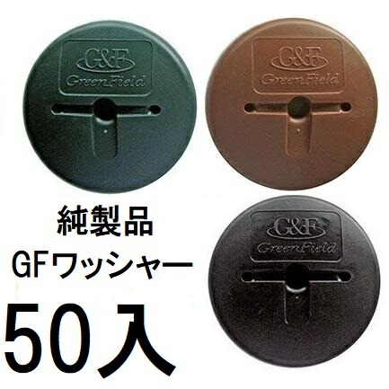 楽天市場】(50組セット) デュポン Xavan 純製品 ザバーン GFワッシャー