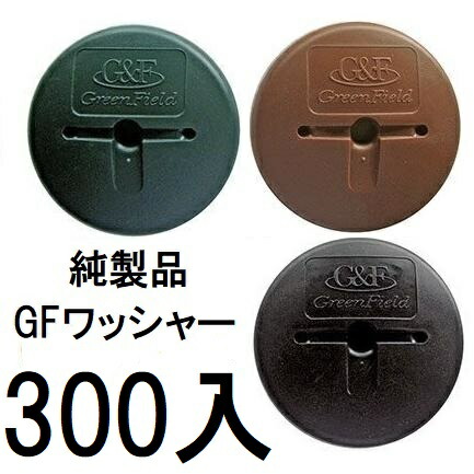 (300入) デュポン Xavan ザバーン 純生産品 GF洗濯機 防草洗濯機 WS-GR600 WS-BR600 WS-BL600 (緑であること 赤銅色 黒いこと 色より分ける) 緑であること活動の領域 zm