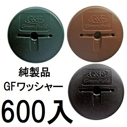 (600入) デュポン Xavan ザバーン 純製品 GFワッシャー 防草ワッシャー WS-GR600 WS-BR600 WS-BL600 (グリーン ブラウン ブラック 色選択) グリーンフィールド (個人宅配送OK 法人メーカー直送)　zm｜瀧商店