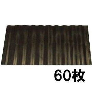 楽天市場】(徳用20枚セット) 日本製 畦板 アゼ板 あぜ板 規格 1260