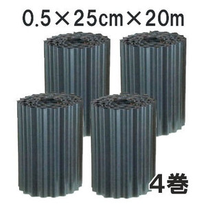 (4巻セット) 日本製 (高品質 高耐久) アゼシート 波型 厚み0.5mm×幅25cm×長さ20ｍ 畦畔板 フェニックス 昭和貿易 (あぜシート 畦シート 畔シート アゼナミ アゼイタ アゼ波 あぜ板) 5,950円
