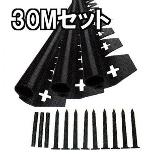 プランテックス 防草シート・砂利下シート 見切セット ブラック 30mセット EDG-BWBL-3P×5セット (セット内容：2m×15本、20cmアンカーピン50本、ジョイント15本) 見切りセット ザバーン