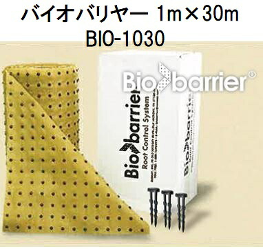 バイオバリヤー 1m×30m BIO-1030 グリーンフィールド (法人個人選択)