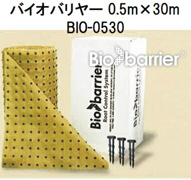 バイオバリヤー 0.5m×30m BIO-0530 グリーンフィールド (法人個人選択)