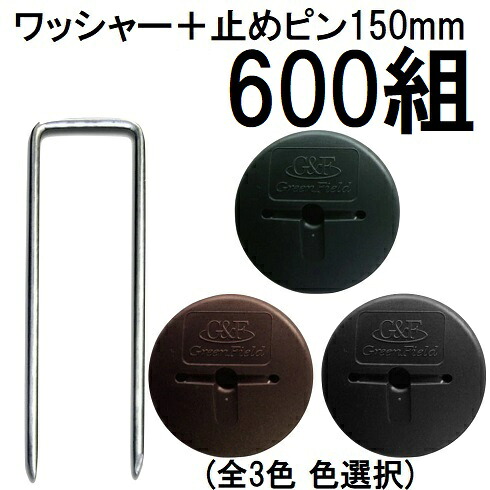 (人間宅送りとどける聞き届ける) (600組書き割り) デュポン Xavan 純生産物 ザバーン用 GF洗濯機 と コ型打ち切りいの一番150粍書き割り 600組 防草洗濯機 コの字いの一番 (防草居敷き JP居敷き) (色選りすぐる) zm