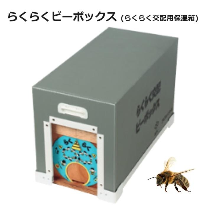 楽天市場】(3月末〜8月期間限定商品) Beeスター2000 働き蜂約