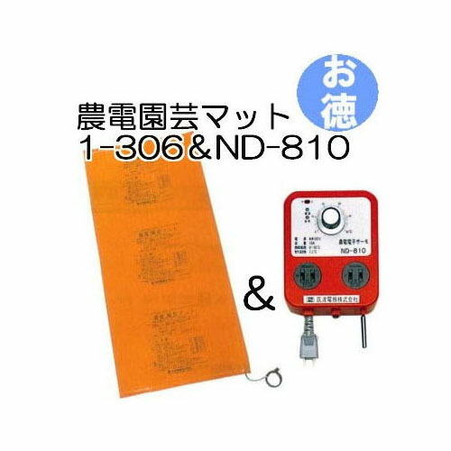 楽天市場】農電 電子サーモ ND-610 100V 10A［農電サーモ ヒーター 換気扇 温度センサー サーモスタット 温室 園芸用品 農機具  瀧商店］ 日本ノーデン (zmN2) : 瀧商店