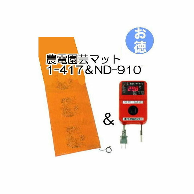 【楽天市場】農電電子サーモ ND-610 100V 10A［農電サーモ ヒーター 換気扇 温度センサー サーモスタット 温室 園芸用品 農機具  瀧商店］ 日本ノーデン (zmN2) : 瀧商店