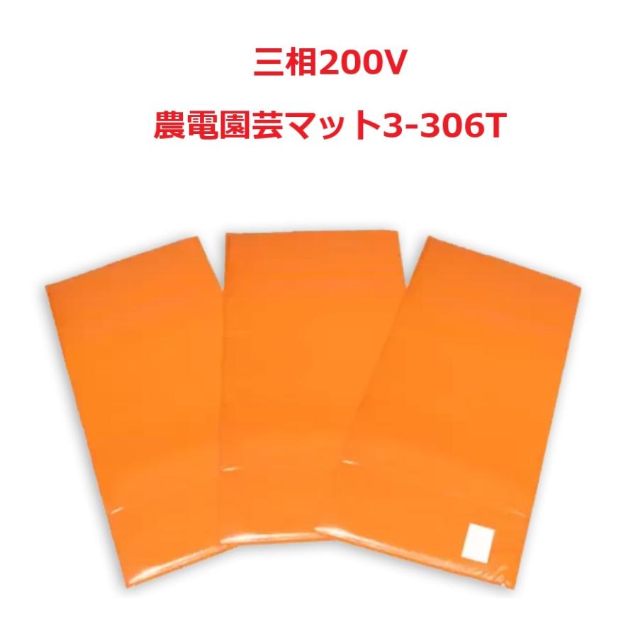 農電マット 楽天市場】農電マット 1-306 ( 家庭用100v 160w 0.9×1.8m 0.5坪