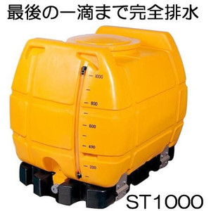楽天市場】スッキリタンク ST-500 (色 オレンジ/ブラック お届け先選択 