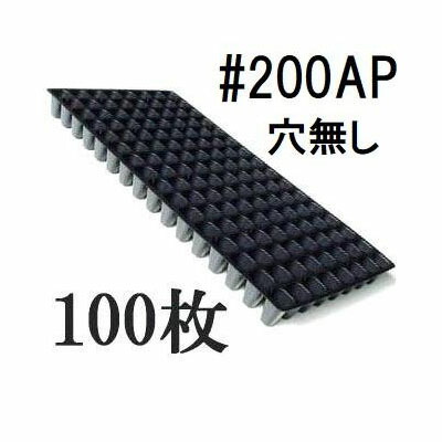 【問い合わせ】セルトレー hino0007-200n.jpg