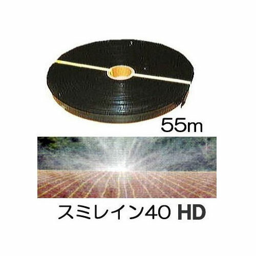 スミレイン 40 100m巻　散水ホース 黒 スミレイン 40 100m巻き 散水ホース 黒 住化農業株式会社 - メルカリ