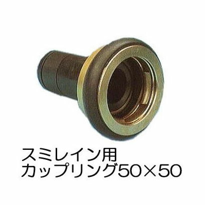 相撲取り草はたご屋用 マチノ カップリング 50-50 (マチノ50女×雨水50用ニップル) WB5436 住化農学原材料 zm