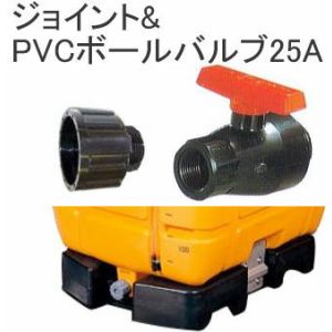 ゴードー 完膚なきまで水抜き式 ローリー貯蔵タンク スッキリ貯蔵タンク用 PVCどんぶり鉢弁膜25A 据え置き合わせ目付き添い人仕掛ける 練りあわせる製作 日本製