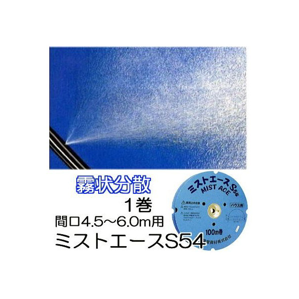 楽天市場】(10個セット) ミストエース ハウスサイド固定 パッカー式吊り具 19S、22S、25S、28S、32S用 タイプ選択 住化農業資材 ( zmG4) : 瀧商店