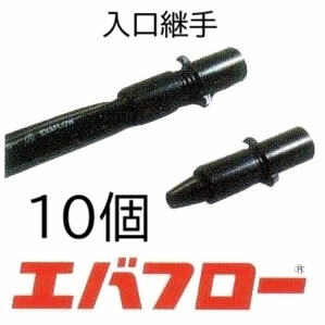 (10個書き割り) エバフロー専用あと取り 部屋の入り口あと取り MKV現金前貸し (ネコポス) (zm)