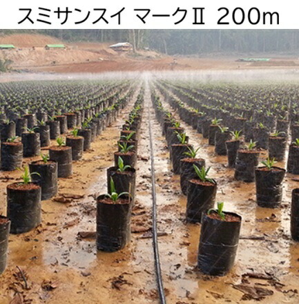 灌水ホース スミサンスイ マークII 200ｍ巻×1 マーク2 WB1017 住化農業資材　zm