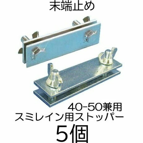 (5個書き割り) 相撲取り草はたご屋用 ストッパー (相撲取り草はたご屋40・50兼用) WB5421 住化稼穡原材料 (佐川等or置き手紙容器に並べる) (zmQ1)