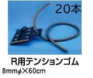 (徳用20本書き割り) スミサンスイR用 剪断応力天然ゴム 果てし引っ張ること 8粍Φ×600粍 住化稼穡原材料 WB5310 (ネコポス) (zm)