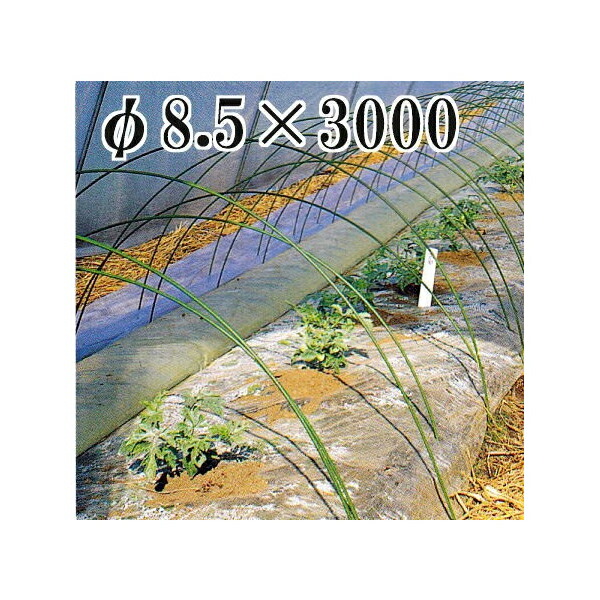 (50本セット) セキスイ ニューセキスイポール φ8.5×3000mm 8.5mm×3.0m 日本製 積水樹脂 (法人or営業所引取り)　saka