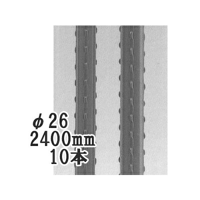 (10本セット) セキスイ イボ竹 (プロ仕様 業務用) 農業用支柱 (黒) φ26&times;2400mm 【いぼ竹】 日本製 積水樹脂 (4t車進入可能地域限定) 26mm&times;2400mm 26&times;2.4 26mm&times;2.4m (法人or営業所引取り)｜瀧商店