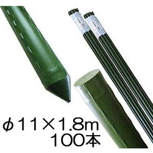 (100本セット) 園芸支柱 イボ付 鋼管竹 φ11mm×1.8m 農業用イボ竹 シンセイ 11×1800mm (法人or個人選択)