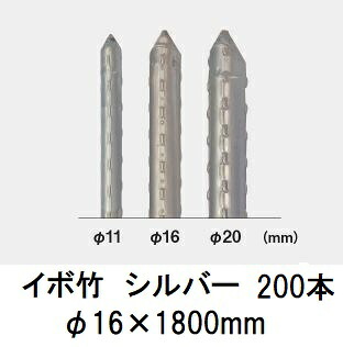 (200本仕掛ける) セキスイ イボ竹 しろがね色 φ16×1800粍 農林用拠りどころ (労働者階級遣りかた 御役目用) 【いぼ目竹】 日本製 積水樹脂 16mm×1800粍 16×1.8 (法人人間選りわける)