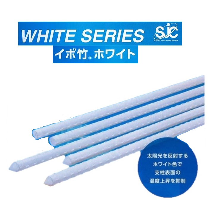 (100本セット) セキスイ イボ竹 農業用支柱 φ11×2100mm 11×2.1 11mm×2100mm 11mm×2.1m 日本製 積水樹脂 (個人宅配送OK 4t車進入可能地域限定) セキスイ農業用・園芸用支柱 イボ竹 φ8 100本 (100本セット