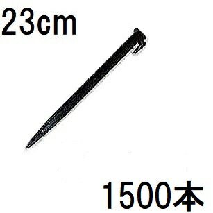 (500本入×3書き割り) 広田実業 全能杭 No.23 23珊 可塑性物質杭 (1500本) HR23型 (プラ杭 HR-23 230粍)